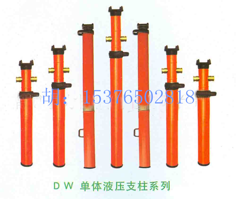 供應DWB35-30/100輕型單體液壓支柱廠家