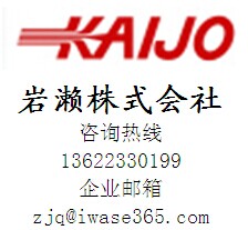 巖瀨廠家**丨KAIJO丨超聲波清洗機丨CA-7359VS3