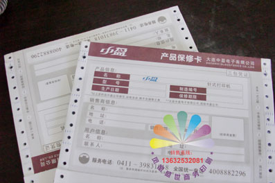 供應 珠寶**單印刷，珠寶質保單印刷，品質**單印刷，銷售出庫單印刷，首飾加工單印刷