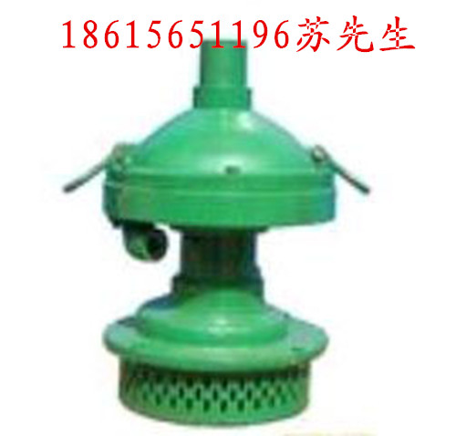 供應FWB35-20型風動渦輪潛水泵，FWQB型風動渦輪潛水泵，榆陽風動渦輪潛水泵，風動渦輪潛水泵參數、價格、廠家**價格、各種礦用潛水泵！聯系人蘇經理：186-1565-1196