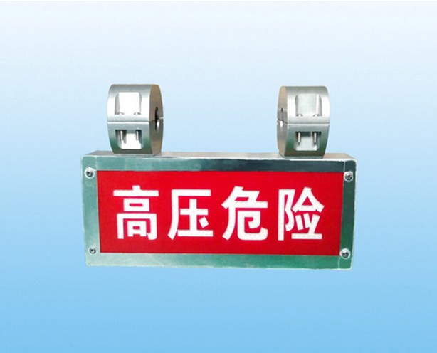 供應感應式高壓警示器