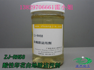 供應白地防沾皂洗劑