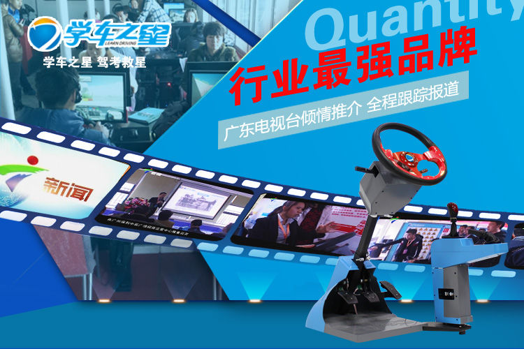汽車駕駛訓練館怎么盈利？