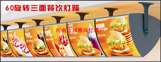 供應三面弧形肯德基點餐燈箱 德克士燈箱