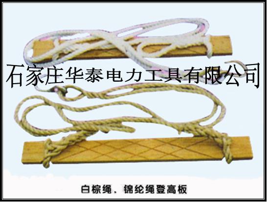 供應登高板