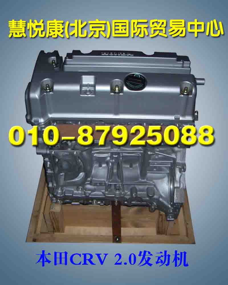 供應全新本田CRV/2.0發(fā)動機禿機