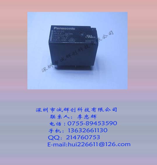 供應(yīng)松下繼電器ALQ124繼電器JQ1P-24V-F