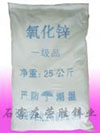 廠家直產**氧化鋅