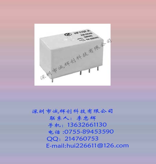 供應(yīng)宏發(fā)（HF）繼電器HF115F-A-1ZS1-AC230