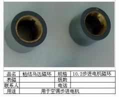 供應大量手機磁鋼0913
