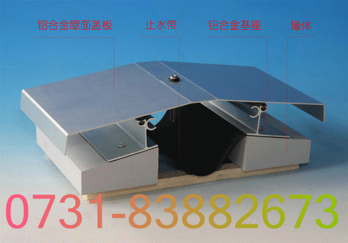供應(yīng)湖南長(zhǎng)沙望城區(qū)變形縫銷售及安裝總廠0731-83882673