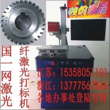 供應無錫活塞環光纖激光打標機/江陰**半導體鐳射機維修/徐州CO2打字機/一網激光