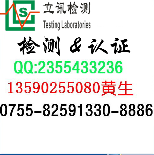中山|福州|珠海哪里可以做4G LTE移動雙卡無線FCC認證？