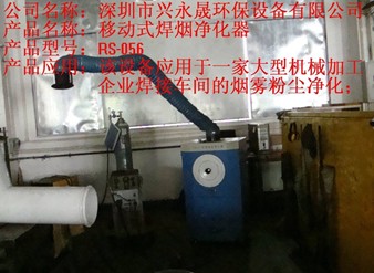 長期生產工業(yè)錫焊煙霧凈化器