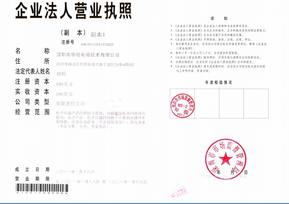 供應陶瓷暖風機CE認證FCC認證EMC傳導輻射整改