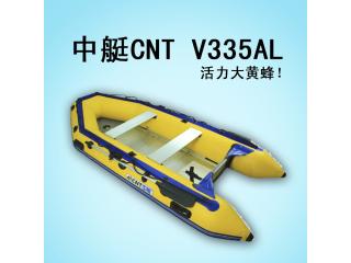 供應中艇CNT-V33**L（黃） 骨灰級玩家5人橡皮艇