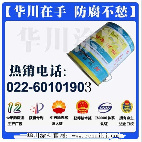供應(yīng)   丙烯酸過(guò)氯乙烯面漆