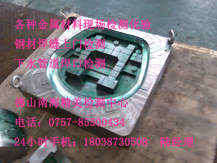 陽春市鋁合金**現(xiàn)場檢測分析焊接檢測