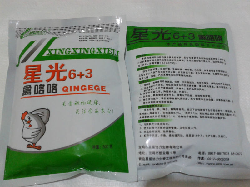 供應星星協力微生態制劑禽咯咯