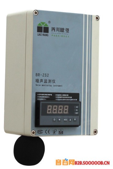 供應數字化變電站機房噪聲監測儀