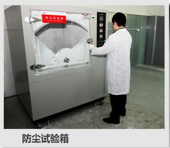 供應ip**防塵測試/ip44**等級/ip67級防塵**