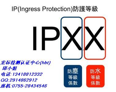 供應(yīng)什么是ip67級**/ip65**等級/ip等級檢測/**等級ip65