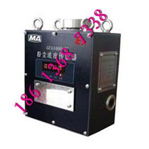 供應GCG-1000型粉塵濃度傳感器說明書