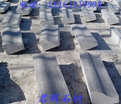 供應異型路牙石，S型路沿石，馬路牙石