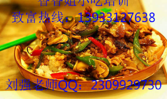 供應蓋澆飯怎么做 哪里教蓋澆飯