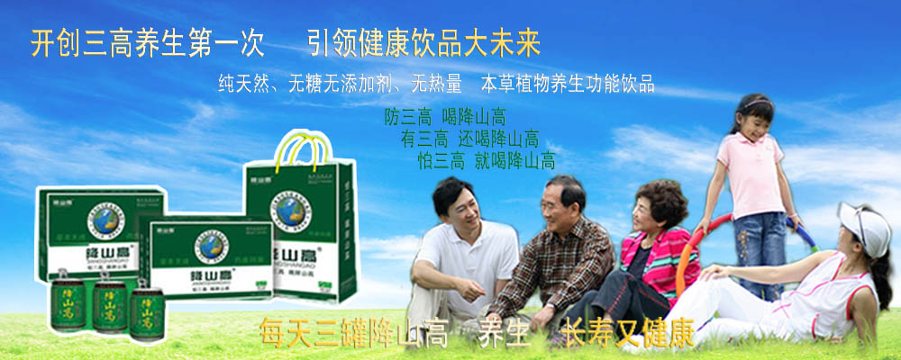 同欣茶業供應一款新型功能飲料、純**植物健康飲料降三高