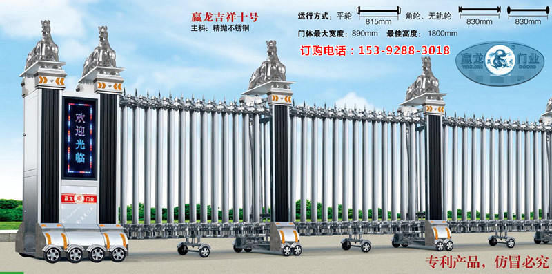 供應(yīng)黃石電動伸縮門的安裝153928