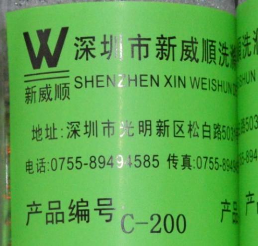 乙酯乙烯醚常溫低泡表面活性劑