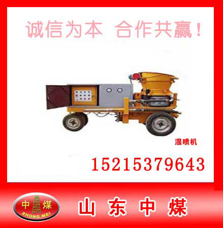 礦用濕噴機,HSP-5濕噴機