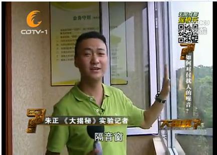 供應逸靜隔音窗協助成都電視臺錄制《大