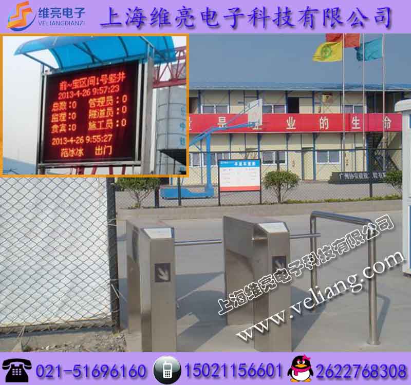 供應(yīng)大屏顯示進(jìn)場人數(shù)，工地LED屏聯(lián)動三轉(zhuǎn)閘
