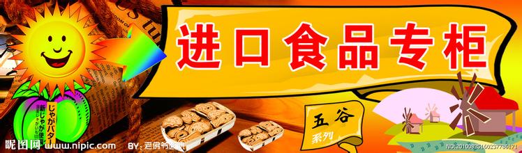 供應深圳食品進口報關/報檢/機場**清關公司