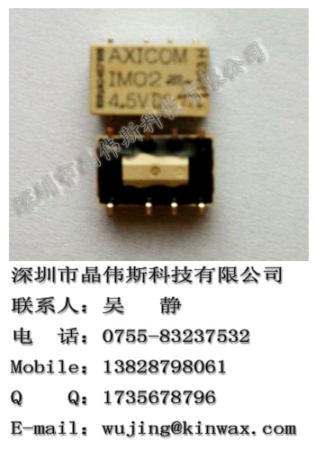 供應泰科Axicom繼電器IM42GR一級代理**