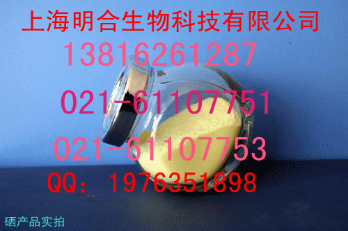 供應(yīng)批發(fā) 采購(gòu) 高質(zhì)量的  硒
