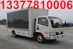 供應東風小型宣傳車