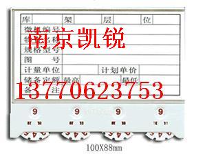 供應**人士**你磁性材料卡,南京磁性貨架卡,磁性材料卡廠家找南京凱銳-