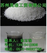 供應陽離子聚丙烯酰胺價格