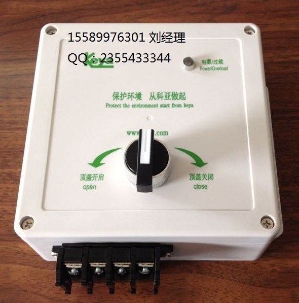 供應自卸車軟篷布控制盒 遙控器