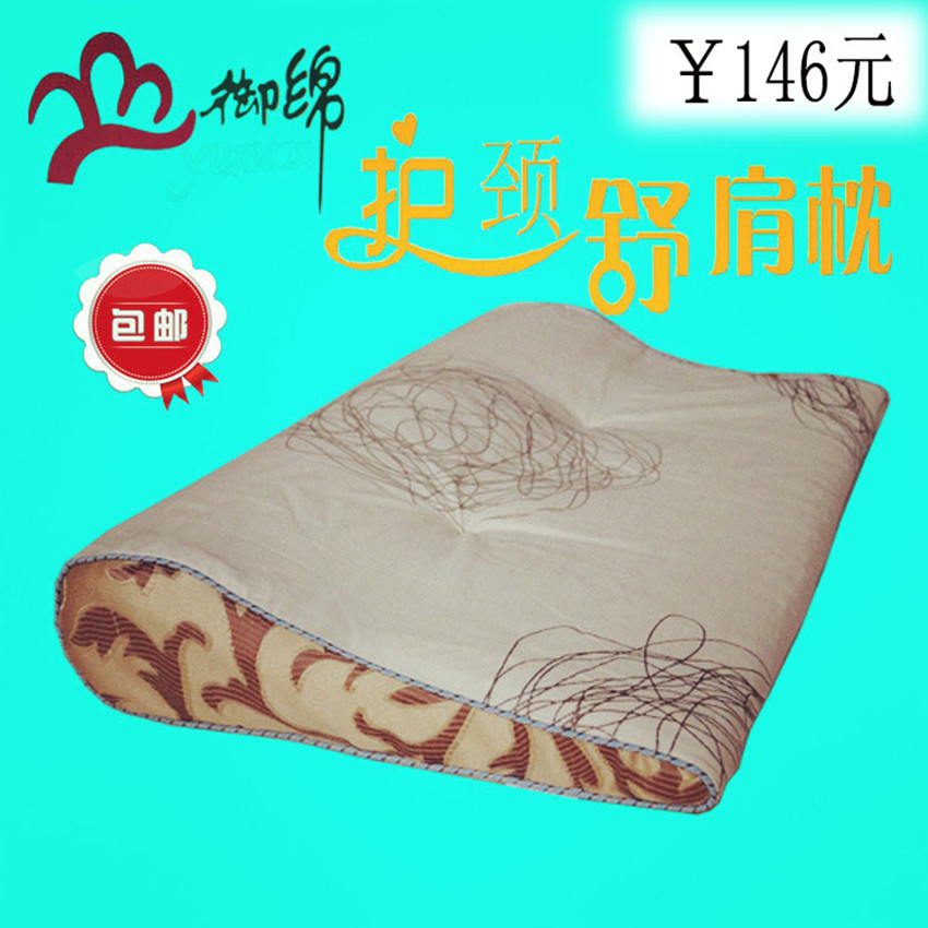 供應御綿牌 頸椎枕 枕頭