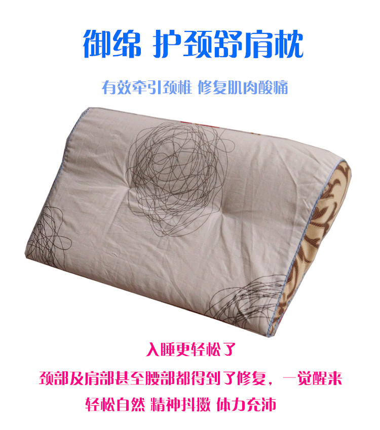 頸椎枕 保健枕 枕頭 御綿牌