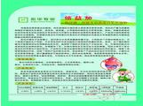 供應倍益加-高蛋白乳化油粉