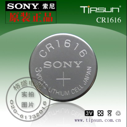供應索尼SonyCR1616扣式鋰電池