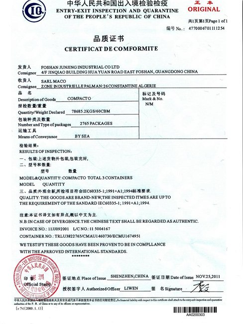 埃塞俄比亞CIQ證書，埃塞俄比亞CIQ品質(zhì)證書【正規(guī)代理】