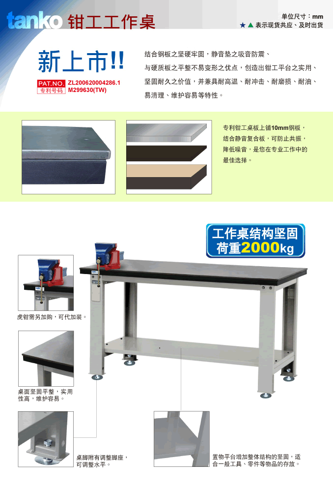 供應(yīng)防靜電工作臺(tái)|防靜電桌子|去靜電工作臺(tái)