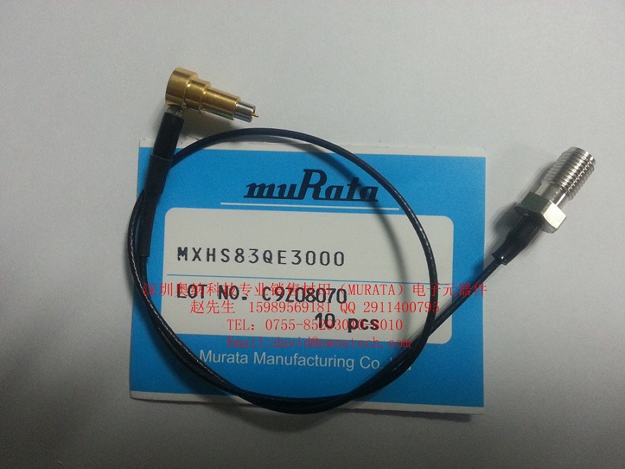 供應村田射頻線MXHS83QE3000