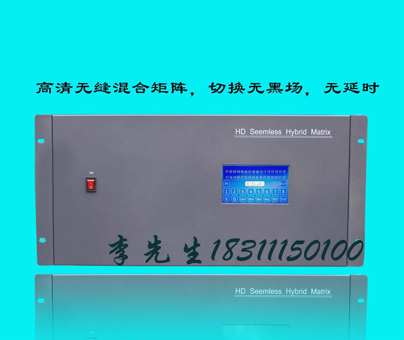 高清無縫混合矩陣 切換無黑場無延時